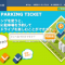 駐車場を安く抑えるコツ！軒先パーキングのすすめ